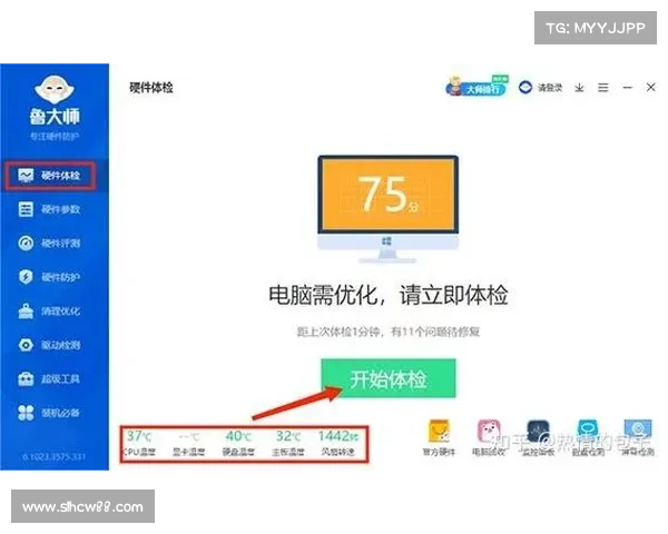 如何使用鲁大师进行系统全面评测与优化提升电脑性能的方法指南 如何使用鲁大师进行系统全面评测与优化提升电脑性能的方法指南
