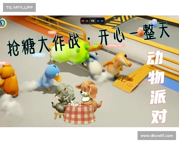派对动物大作战实用攻略快速掌握技巧提升胜率的方法分享 派对动物大作战实用攻略快速掌握技巧提升胜率的方法分享