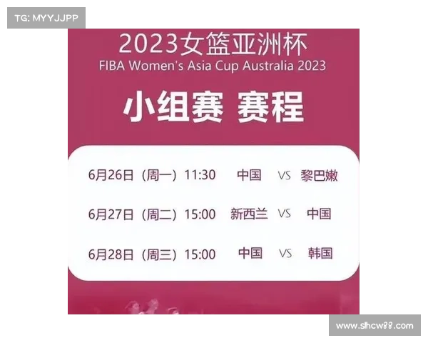 2023亚洲杯中国队比赛时间全攻略与赛程安排详解