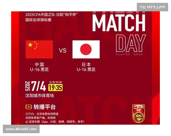 最新指南教你如何快速查询中国国足对日本比赛具体时间与赛程安排